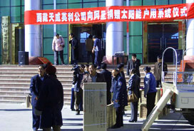 2005年11月14日西藏918博天堂公司向阿里地区捐赠太阳能户用系统