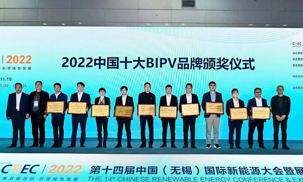 918博天堂嘉盛荣获“2022中国十大BIPV品牌”奖项