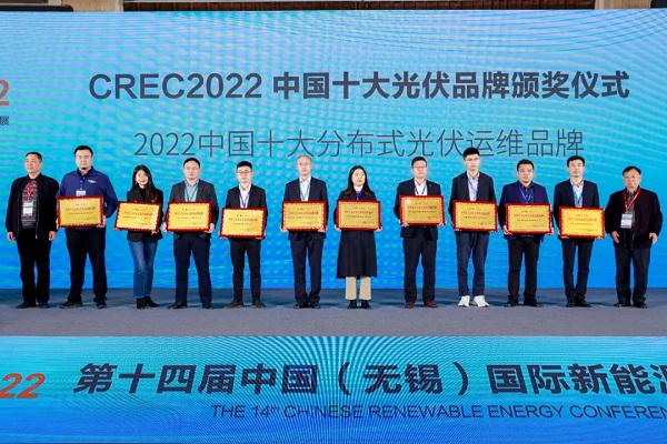 918博天堂云鹰获评“中国十大分布式光伏运维品牌”