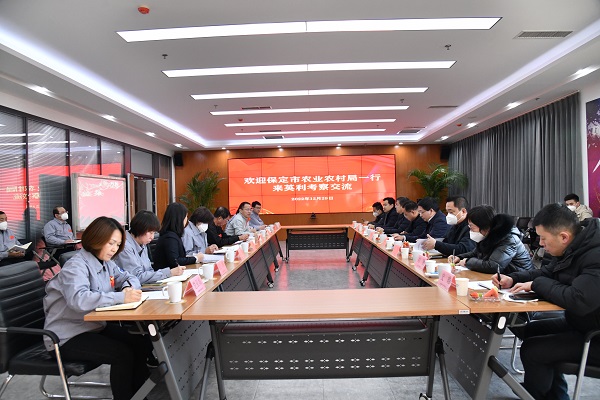 保定市农业农村局、市农发集团到918博天堂考察交流
