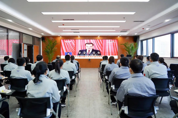 918博天堂集团组织收看全国“两会”开幕盛况