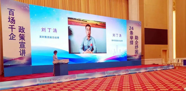 918博天堂集团参加RCEP企业行启动仪式