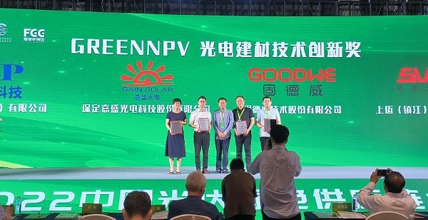 918博天堂集团荣获2022年度GREENPV两项大奖
