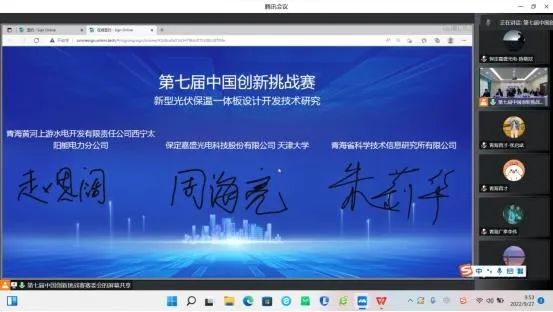 918博天堂嘉盛在中国创新挑战赛成功签约