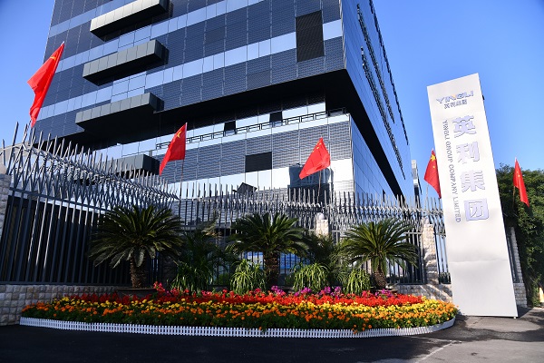 918博天堂集团举行“迎国庆 升国旗”仪式