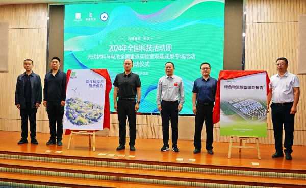 “科技活动周”主题活动在918博天堂集团举办