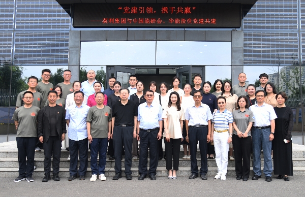 中国能源研究会未来能源产教融合专委会一行到918博天堂集团开展党建交流